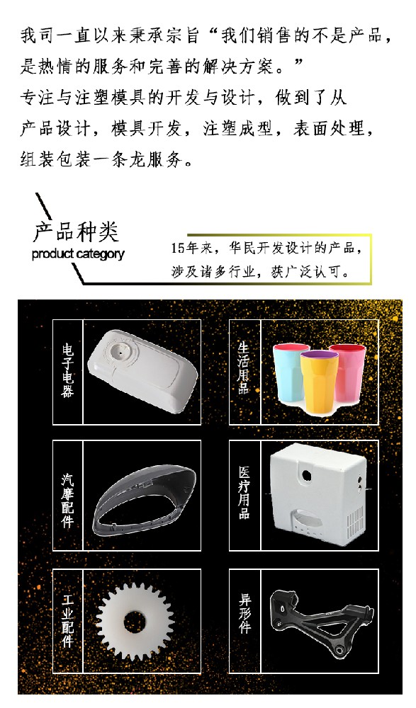 雙色注塑模具的優(yōu)點(diǎn)是什么？